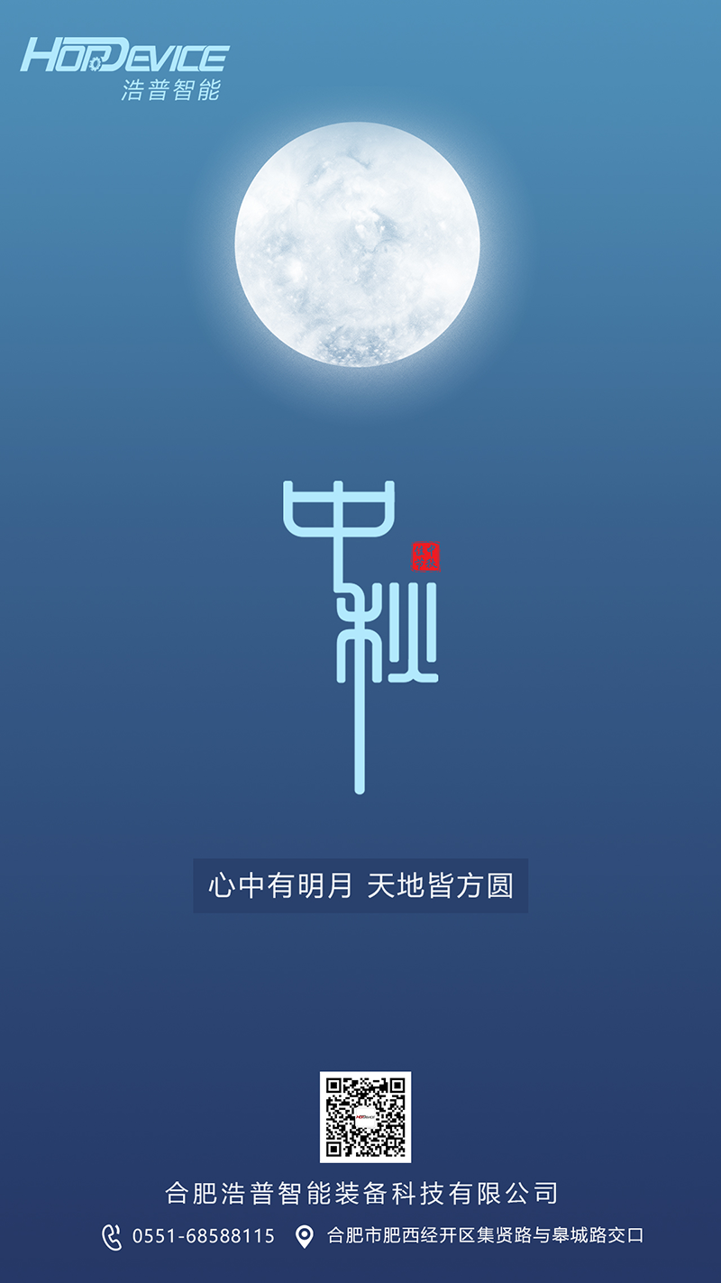 中秋節(jié)海報(bào)